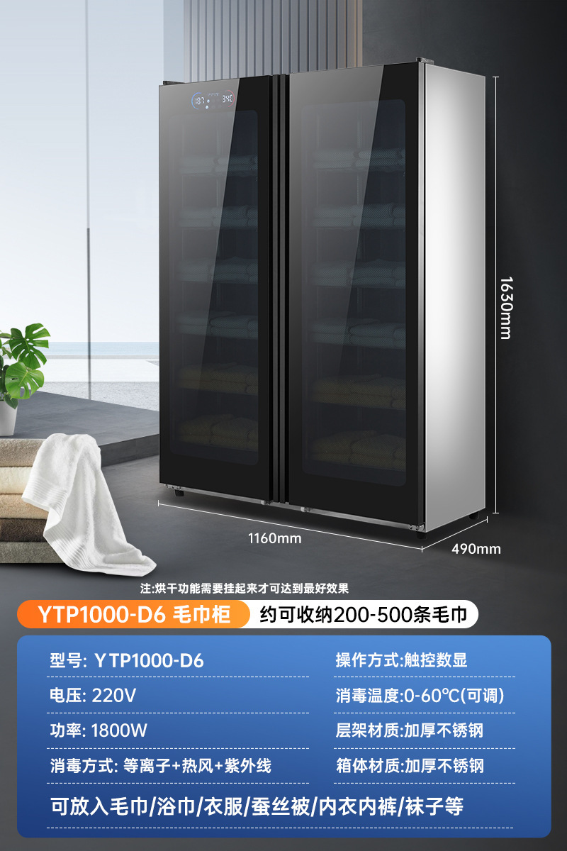 새로운★YTP1000-D6 [플라즈마+자외선+열풍순환] 12겹+마이크로