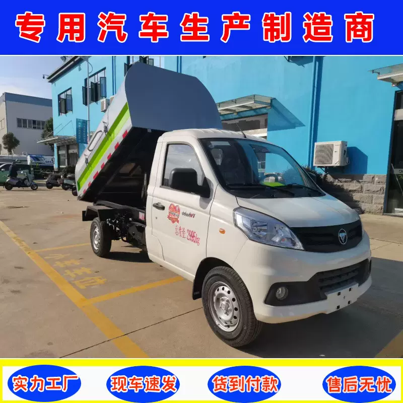 福田密封式垃圾车 汽油机3方厢式垃圾车  垃圾运输车厂家价格