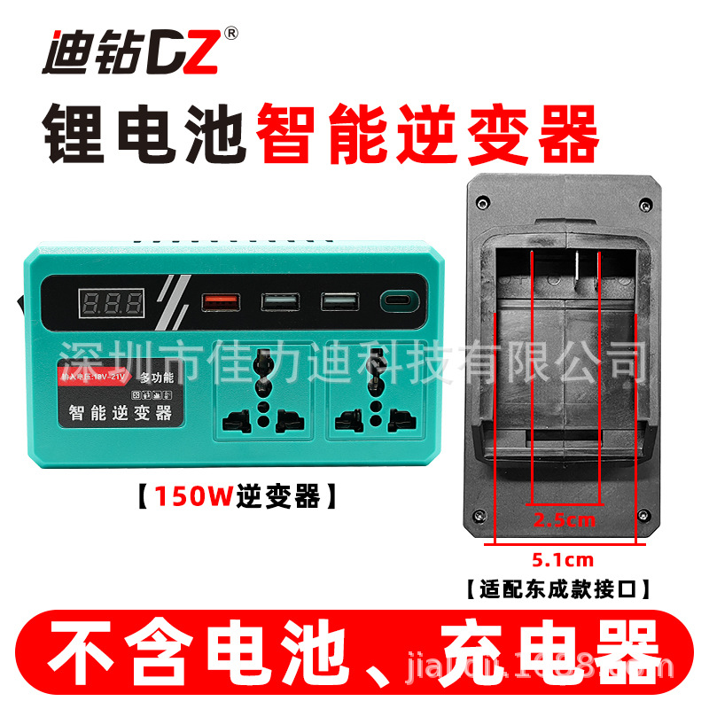 Inversor de batería de litio universal Daiyi Banco de energía Makita Universal Convertidor de voltaje inteligente de 21V a 220V