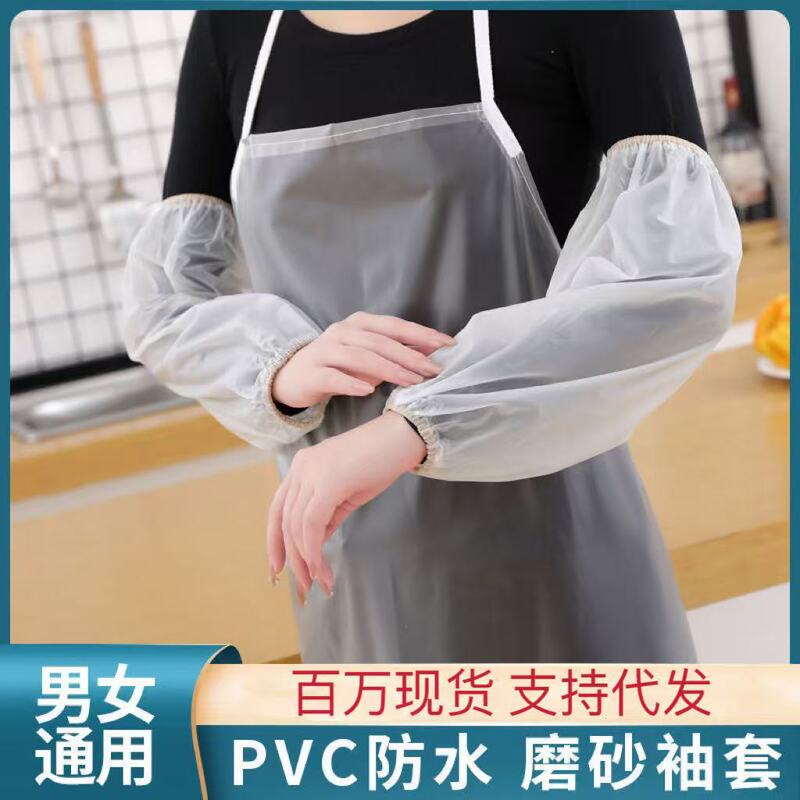 Transparent Pvc Sleeves, Thickeneded, Wear-Resistant, Soft, Non-Hardening, Waterproof, Oil-Proof, Washable, Extended Sleeves, Clothing Sleeves