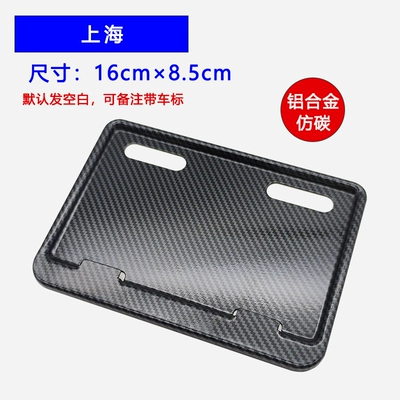 Nömrə qabı | Plate Frame Modification Accessories Rear Plate - no-9-electric-bicycle-shanghai-imitation-carbon
