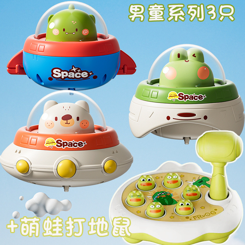 멋진 소년 성간 3마리 + 귀여운 개구리 두더지잡기