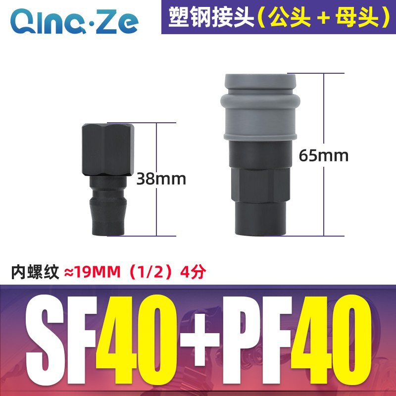 Tipo C auto-bloqueo conector rápido macho y hembra 8 inserción rápida herramienta neumática pistola de aire bomba de aire neumática acoplamiento compresor de aire image 42