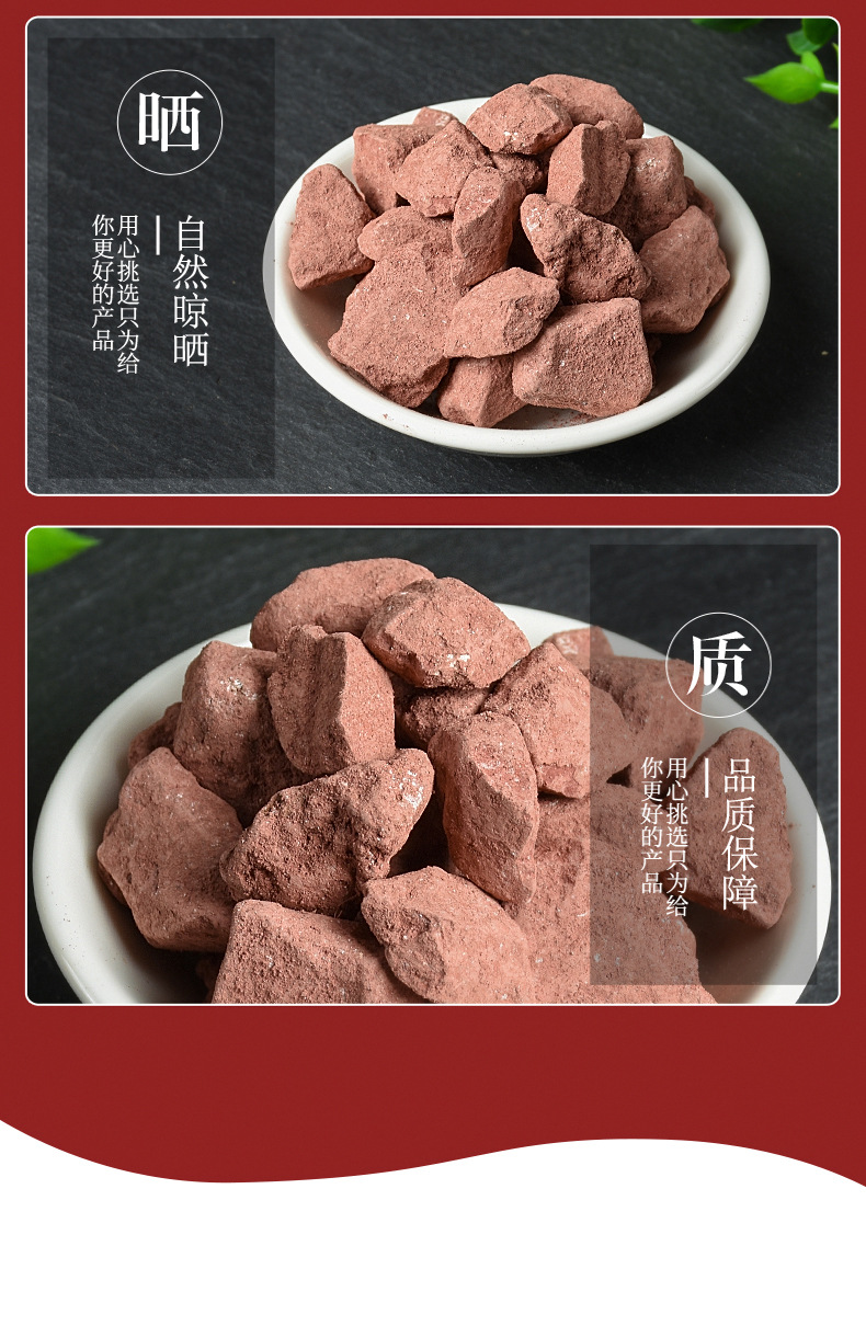 Chi Shi Zhi (Halloysite) — Dried Mineral Herb for TCM Decoction & Herbal Formulas quality and texture