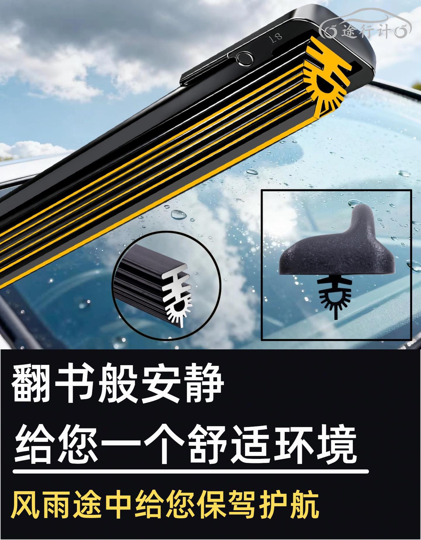 Suitable for BYD Yuan UP 11-layer rubber strip wiper blade, Smart Driving Edition, frameless front and rear wiper blades