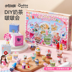ONSHINE/幼児期無限手作り DIY シリーズミルクティーカップクリエイティブクリーム接着剤手作り DIY ガールギフト