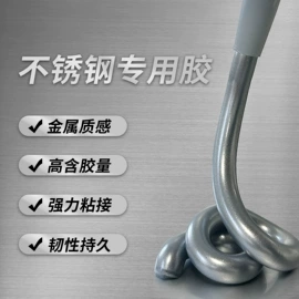 玻璃胶;建筑用粘合剂;密封胶
