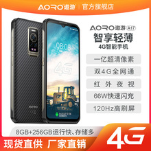 AORO/遨游A17三防工业手机化工防爆户外4G煤矿IP68红外夜视加油站