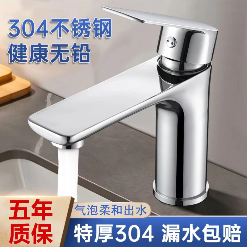 Stainless steel faucet washbasin household hot and cold faucet sink bathroom washstand basin faucet