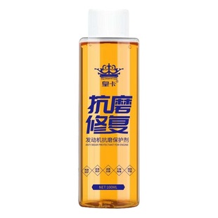 Huangka engine anti-wear protective agent 100ml oil essence running protective agent engine maintenance oil additive