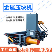 卧式液压铁销金属压块机全自动废金属铁皮压块机废旧不锈钢打包机