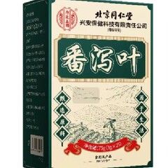 北京同仁堂内廷では、下痢の葉の原料で独立したお茶を使って卸売りします。