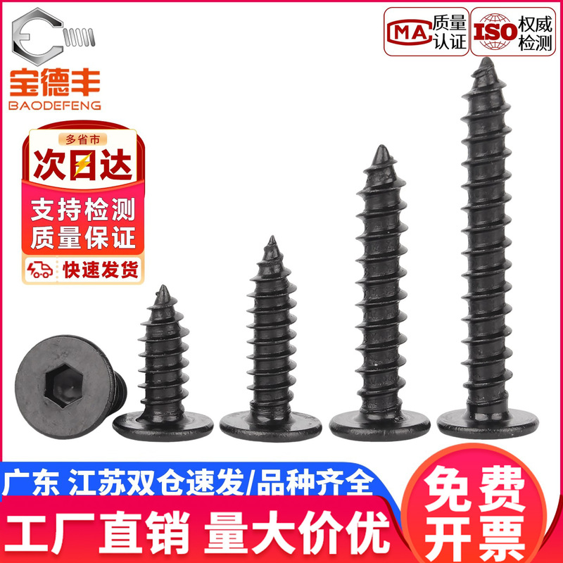 Black 304 Stainless Steel Self-Tapping Screws Ca Flat Head Hexagonal Self-Tapping Wood Screws M2M3M4M5M6M8