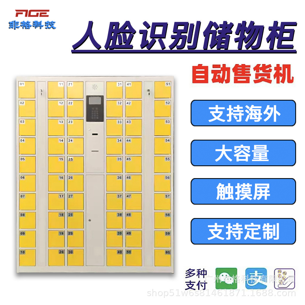 智能全自动售货机格子柜鲜花无人自助礼品机贩卖机设备供海外扫码