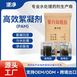 净水絮凝剂;空气处理化学;消泡剂