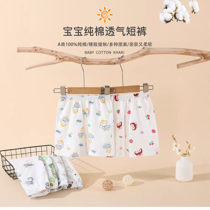 Baby Shorts Class A Pure Cotton Two-purpose Children's Comfortable Home Casual Summer Baby's Small Pants Breathable Thin Mesh