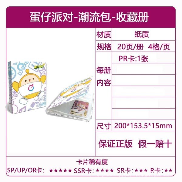 10 yuan version of the Egg Tsai Party Collection Book