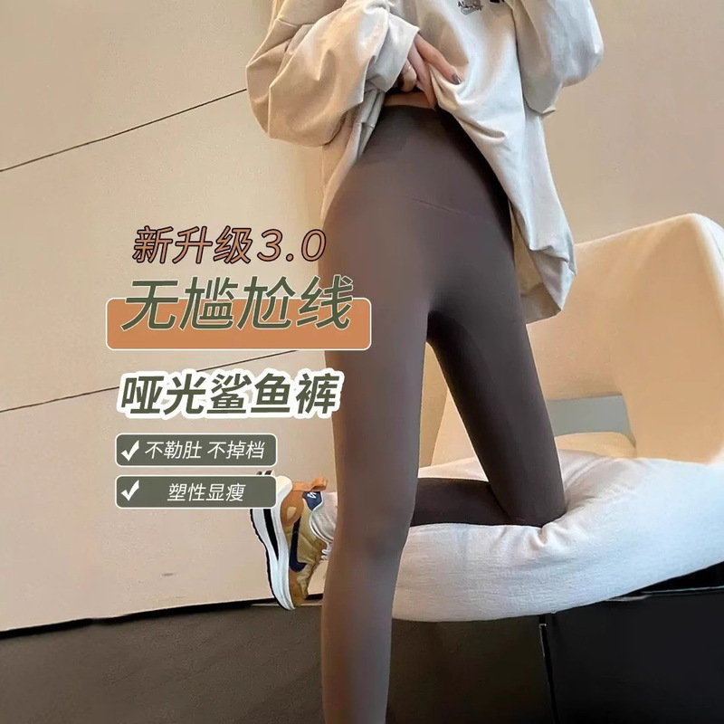 Shark Pants for Women, No Awkward Lines, Thin Matte Gray Yoga Leggings, Seamless Barbie Pants, 2025 New Model