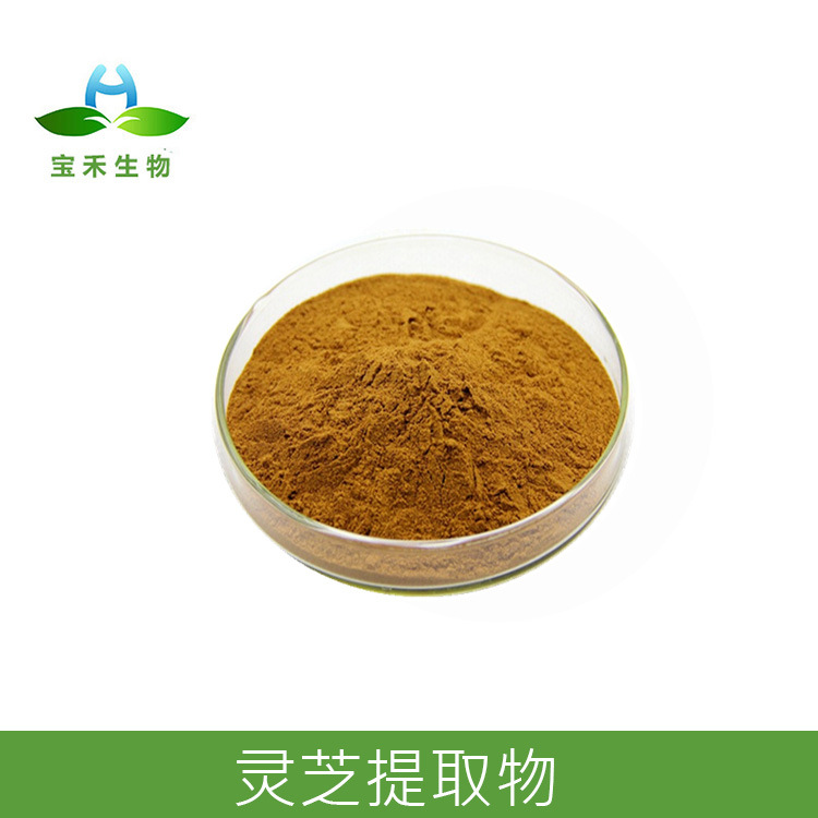 灵芝提取物 10:1 灵芝多糖 灵芝浓缩粉  灵芝提取液 灵芝浸膏粉SC