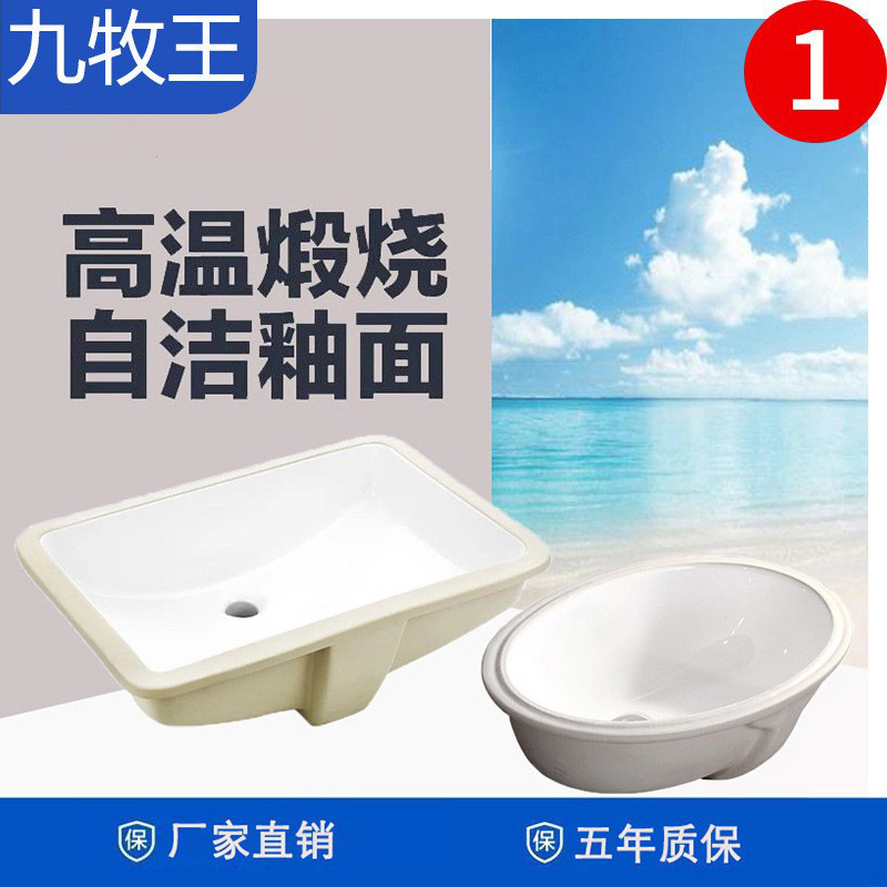 Jomoo King Household Ceramic Embedded Square Oval Undercounter Basin Bathroom Bathroom Washbasin Integrated Pottery
