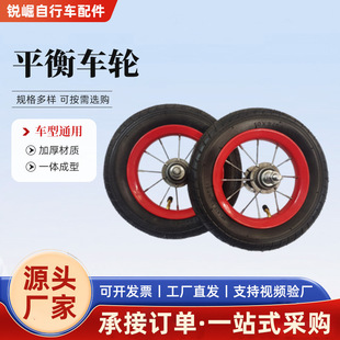10inch Bicycle Balance Cart Wheel Walker Lightweight Stroller