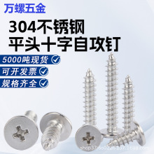 304�����CAʮ�ֱ�ͷ�Թ���˿M2-M6��ƽͷ�Թ�˿��ƽͷ�Թ���˿��