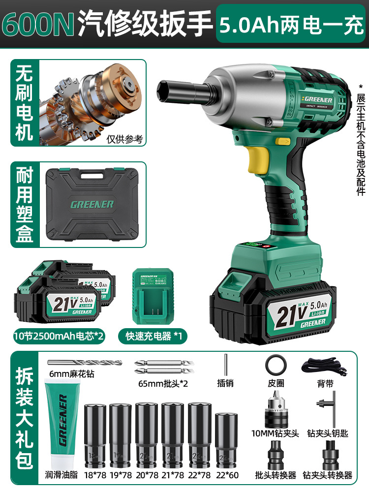 Green Forest Master 21v reparación de automóviles sin escobillas gran llave de torsión placa de carga eléctrica litio eléctrica cañón de impacto pesado image 20