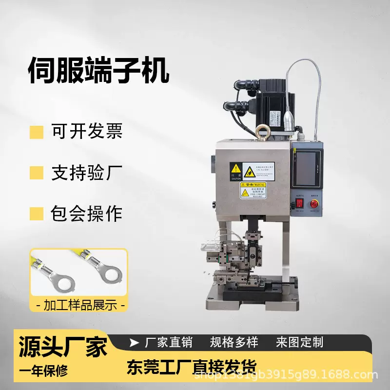 厂家批发4T静音端子机 多功能打压线机线束 精密型端子机压线机