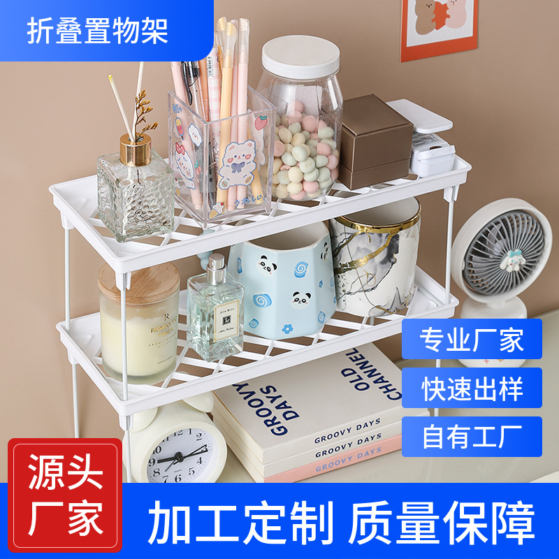 Customized Internet Celebrous Cosmetic Storage Rack Double-Layer Adjustable Desktop Multifunctional Storage Rack Kitchen Plastic Draining Rack