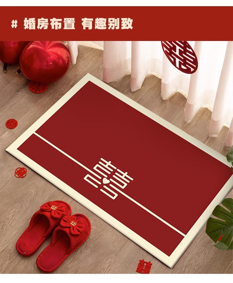红色地垫,入户地垫,结婚门垫,地垫,门垫,脚垫