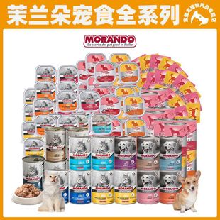 Итальянский Morando Malan Duo All Cat Jar Count Food Tanks без долины Свежая мясная собака может влажным зерна