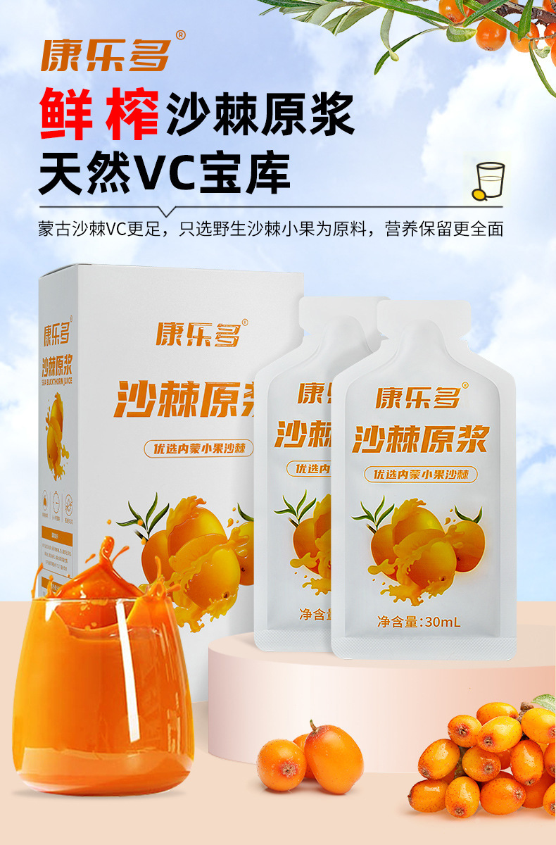 Sea Buckthorn Juice Puree Fresh Pressed Sour Berry Drink 30ml x 10 Sachets key features