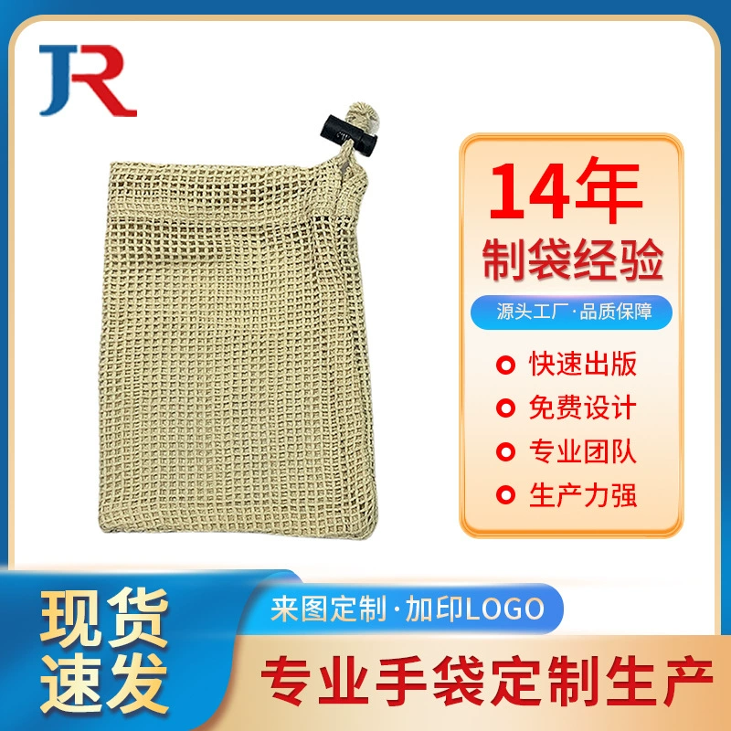 Сплошной Цвет шнурок мешок сетки фабрики в наличии прямой супермаркет торговый мешок сетки края шнурок мешок drawstring