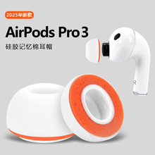 �m��Airpods Pro3������ñ�O����3��С���׹��z��ӛ�����d���C��