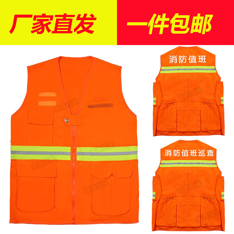 Firefighting Duty Patrol Reflective Vest with Multiple Pockets, Zipper, High-Visibility Safety Reflective Fire Vest with Printing