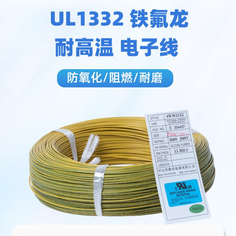 UL1332 cable de alta temperatura de teflón cable electrónico de cobre estañado estándar estadounidense 12-28AWG arnés de cableado FEP