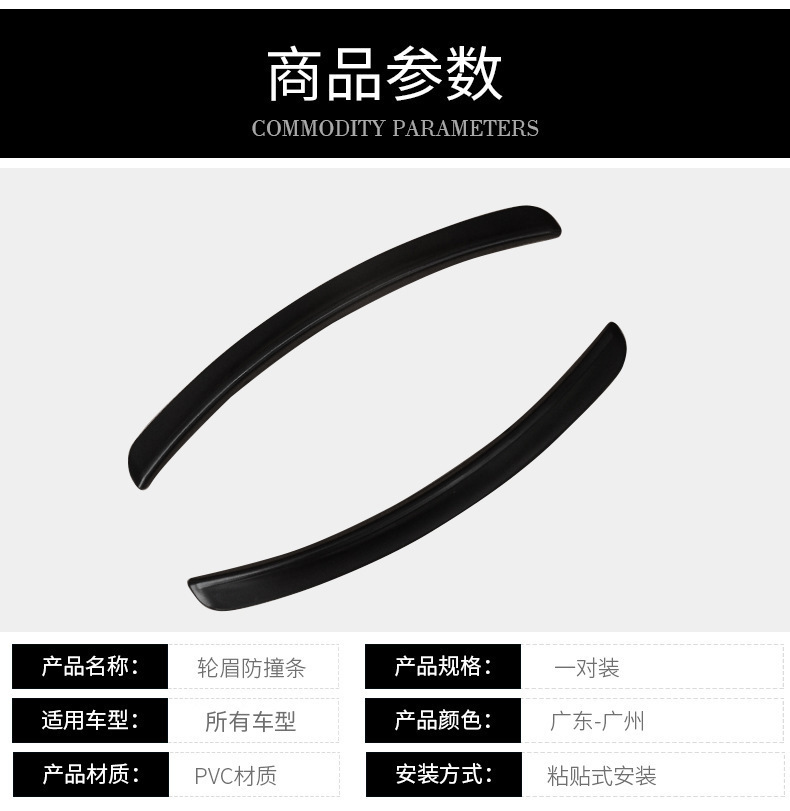Universal Rubber Anti-Collision Strip for Cars, No-Drill Adhesive Wheel Arch Anti-Collision and Anti-Scratch Strip, Car Exterior Decorative Strip