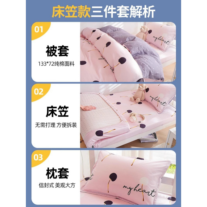 Funda de cama de algodón puro para estudiantes universitarios, juego de una pieza, cama de dormitorio de tres piezas, funda de edredón de sábanas