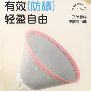 Elizabeth ring cat sterilization anti-licking cat collar dog head cover deepening anti-bite soft ring pet head cover collar