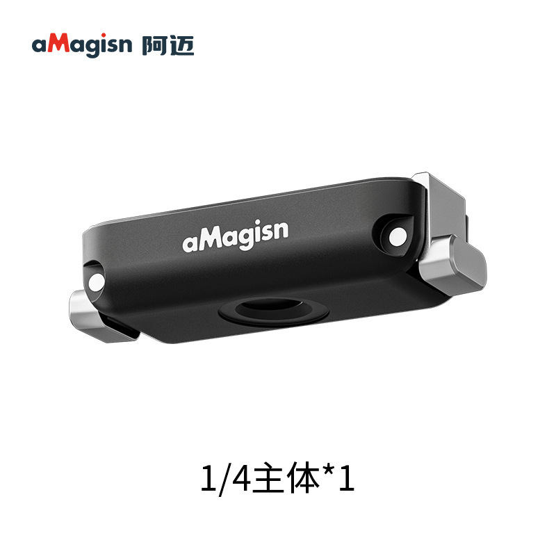 aMagisn阿迈小快拆Mini快装板Insta360/DJI/GoPro/微单转换件系列|undefined