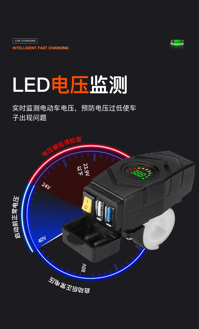 Elektrofahrzeug-Handy-Ladegerät QC3.0 18W Schnellladung 48V 60V 72V Akkufahrzeug modifiziertes Auto USB-Schnittstelle