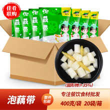 整箱泡藕带湖北特色农家泡椒酸辣泡菜酸藕尖凉拌凉菜小炒