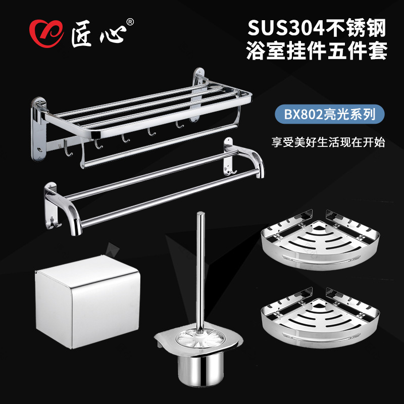 Factory direct toilet stainless steel pendant five suit toilet rack bathroom towel rack towel rack