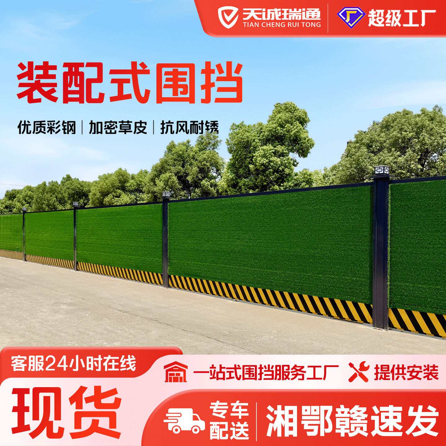 市政施工围挡板道路工地工程隔离装配式钢结构铁皮金属彩钢金属板