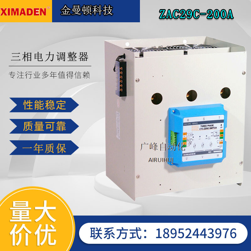 XIMADEN希曼顿电力调整器调功器 调压器控制器ZAC29C-B301-300-11