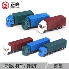 DIY创作配件 沙盘模型建筑材料 微场景货柜车模型 迷你集装箱模型