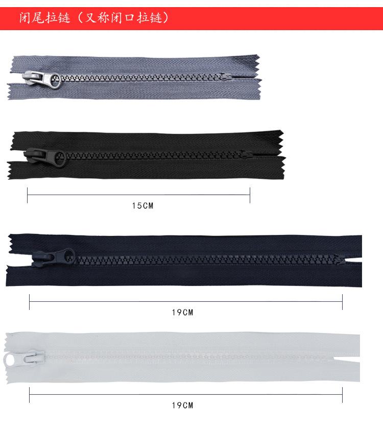 闭尾拉链_01.jpg