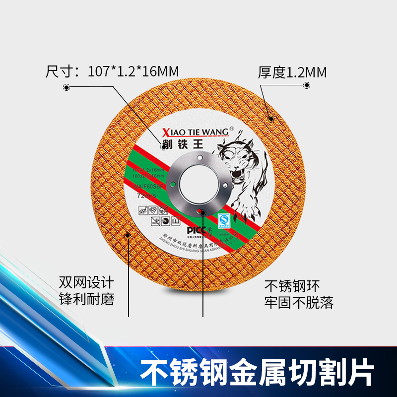 Hoja de corte de resina de hierro rey metal acero inoxidable ángulo de acero 100 ángulo de molienda hoja de molienda