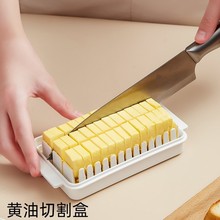 日式透明盖黄油分隔切割收纳盒牛油奶酪可拆洗冰箱保鲜盒跨境批发