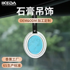 车用香水香薰;香薰;车挂